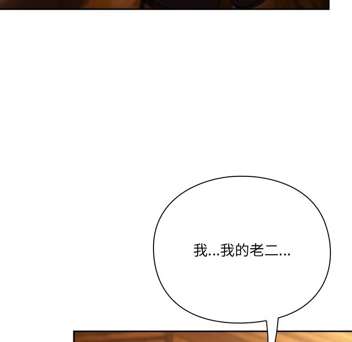 男人稀缺的异世界 第2话 第159页