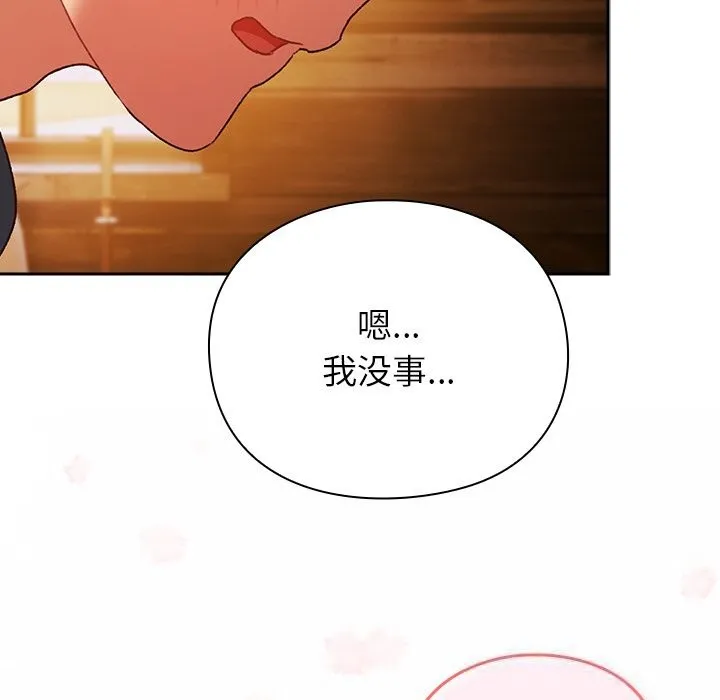 男人稀缺的异世界 第2话 第144页