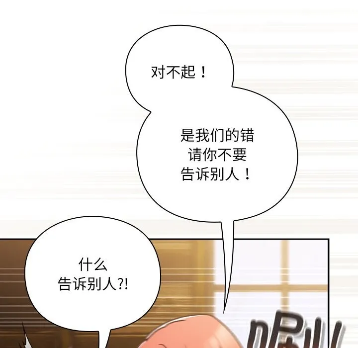 男人稀缺的异世界 第2话 第24页