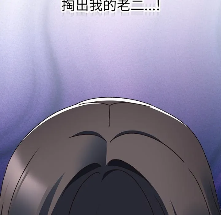 男人稀缺的异世界 第2话 第101页