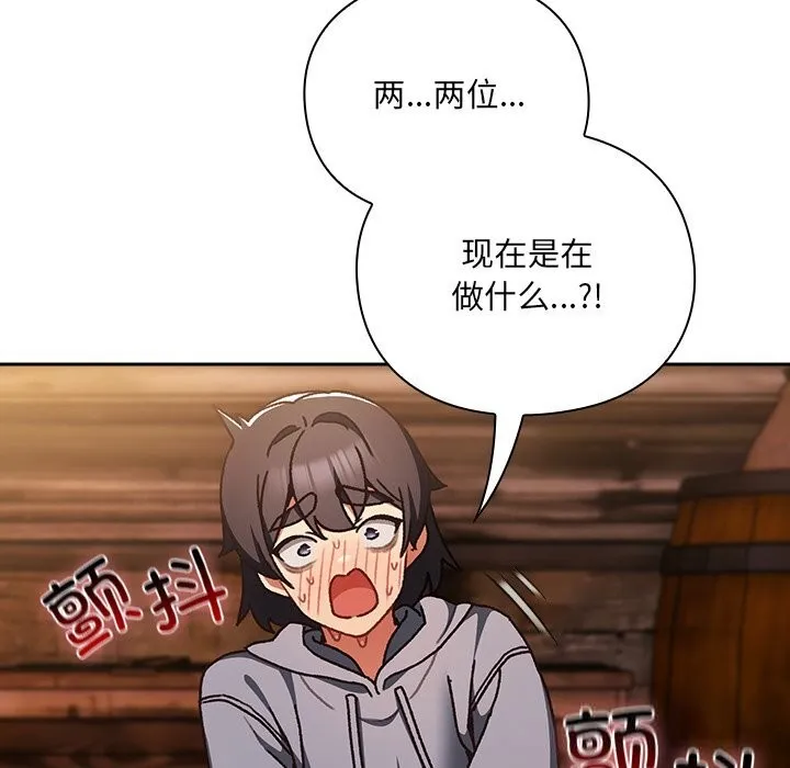 男人稀缺的异世界 第2话 第5页