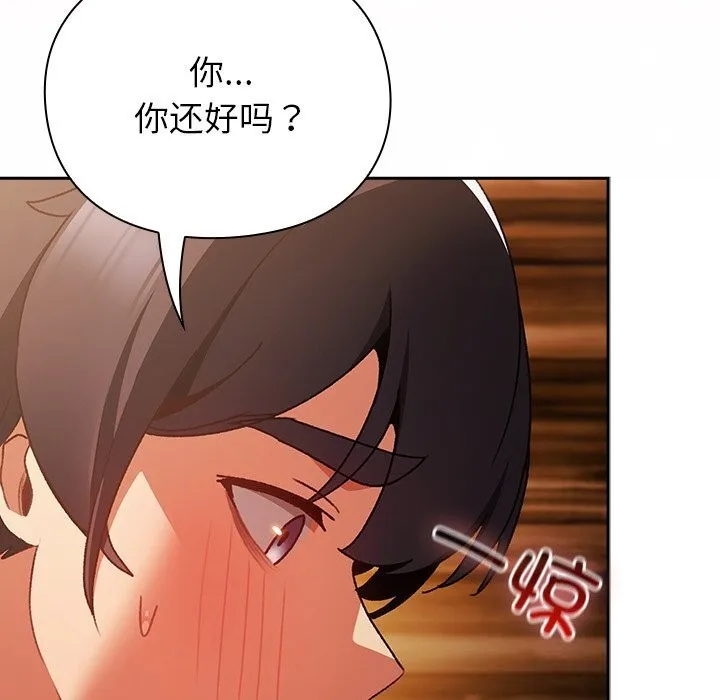 男人稀缺的异世界 第2话 第143页