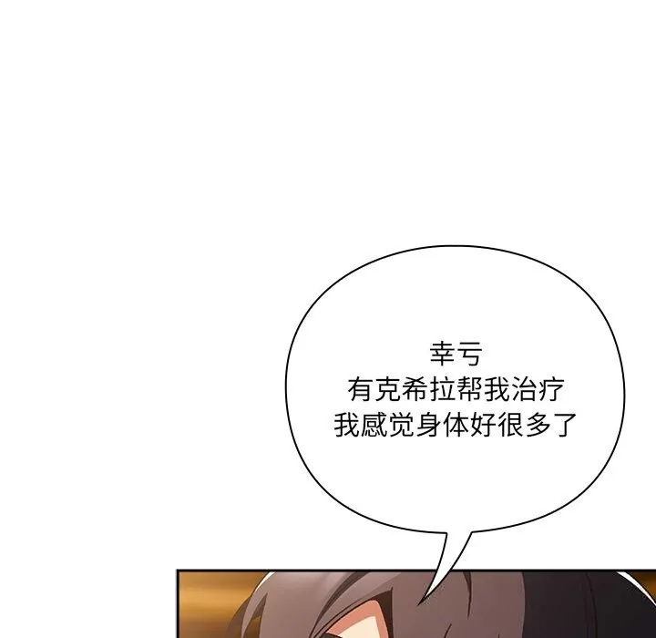 男人稀缺的异世界 第2话 第35页