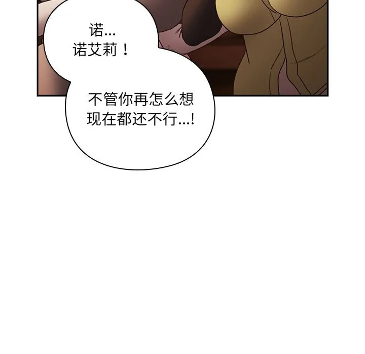 男人稀缺的异世界 第2话 第185页