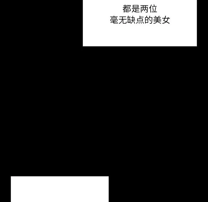 男人稀缺的异世界 第2话 第175页