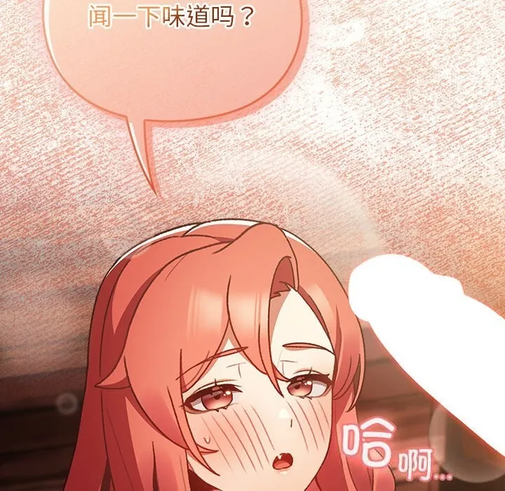男人稀缺的异世界 第2话 第107页