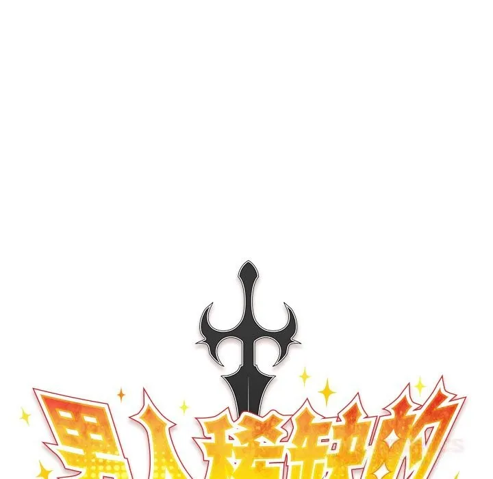 男人稀缺的异世界 第2话 第76页