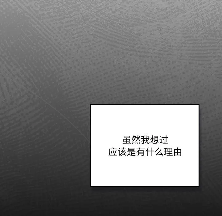 男人稀缺的异世界 第2话 第170页