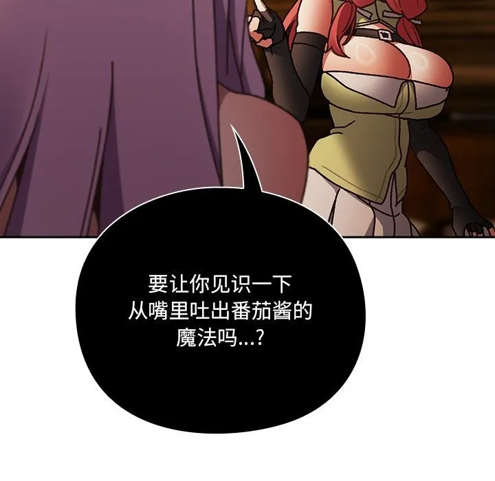 男人稀缺的异世界 第2话 第16页