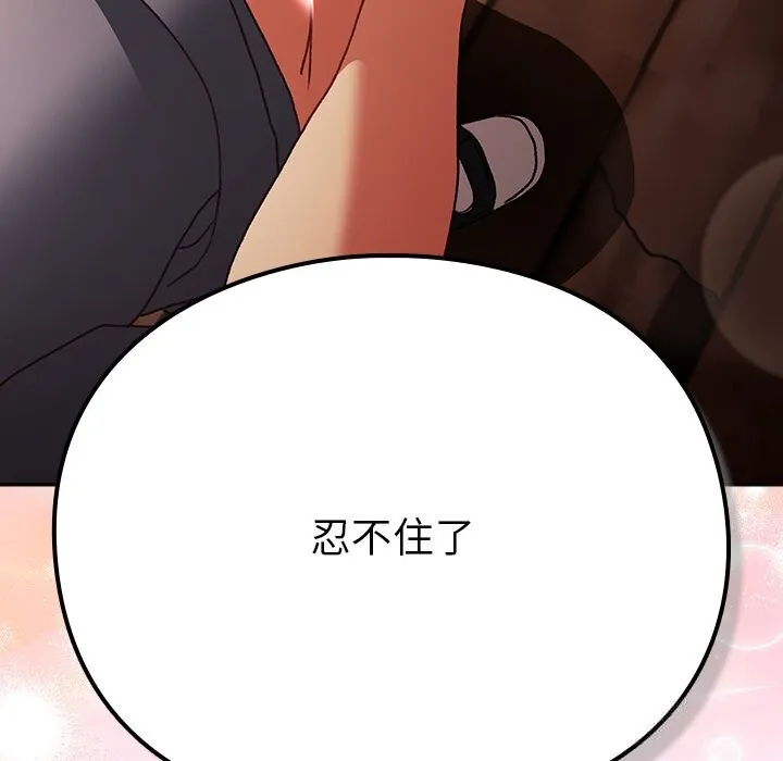男人稀缺的异世界 第2话 第214页