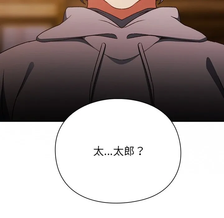 男人稀缺的异世界 第2话 第182页