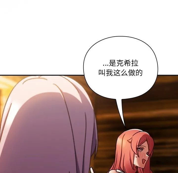 男人稀缺的异世界 第2话 第15页