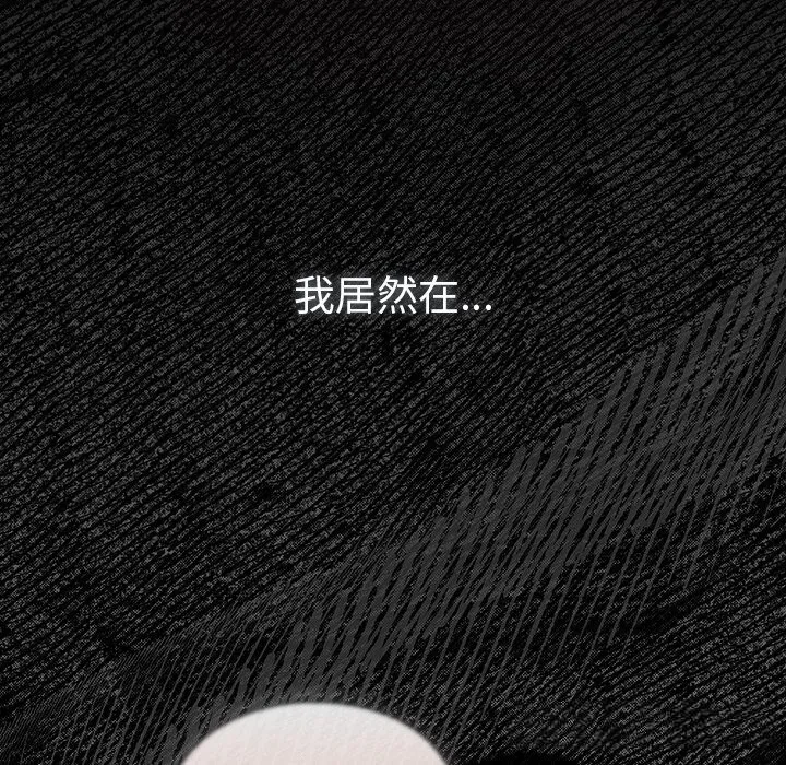 男人稀缺的异世界 第2话 第97页
