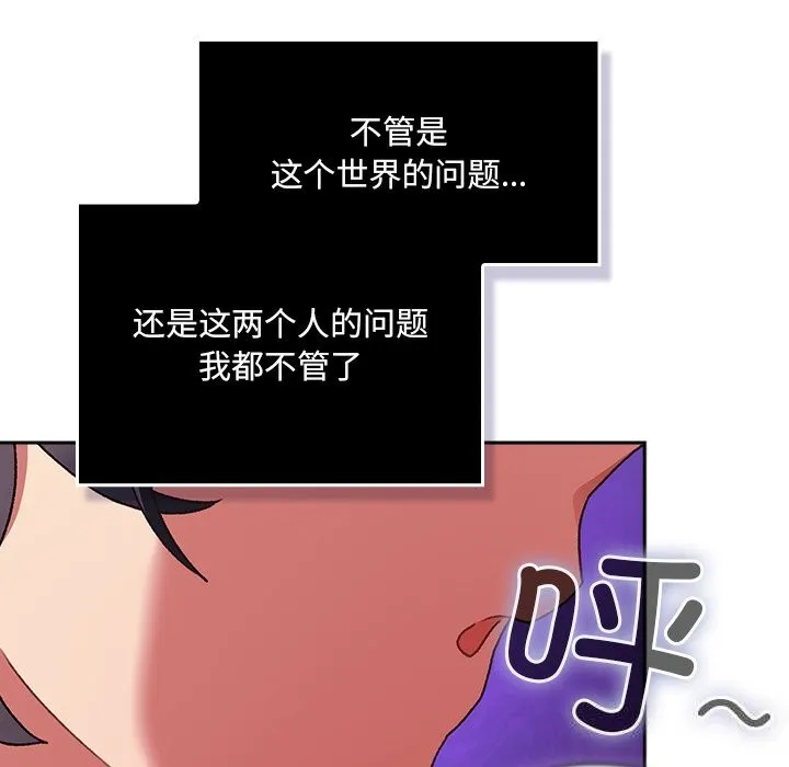 男人稀缺的异世界 第2话 第186页