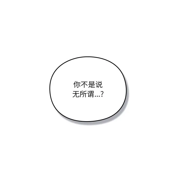 男人稀缺的异世界 第2话 第75页