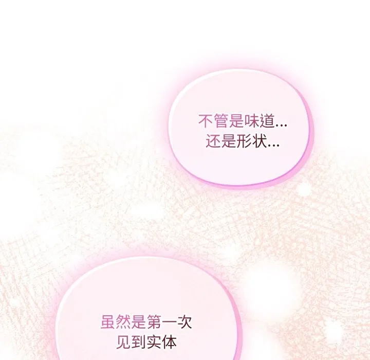 男人稀缺的异世界 第2话 第153页