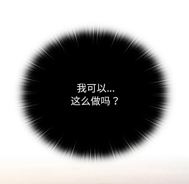 男人稀缺的异世界 第2话 第190页