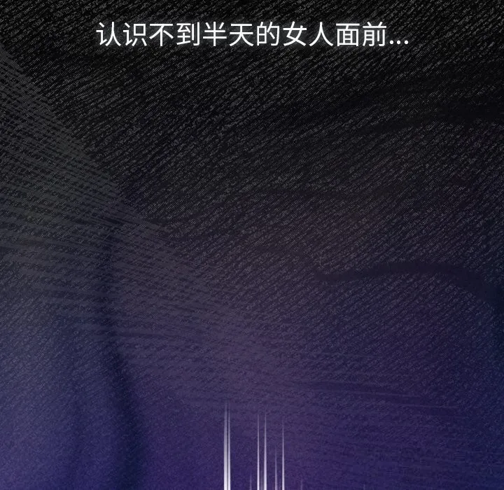 男人稀缺的异世界 第2话 第99页