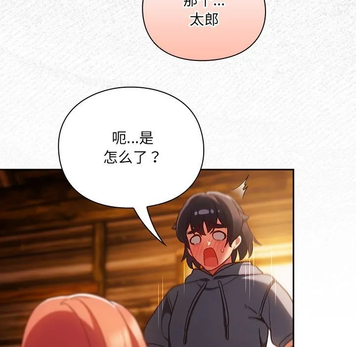 男人稀缺的异世界 第2话 第104页