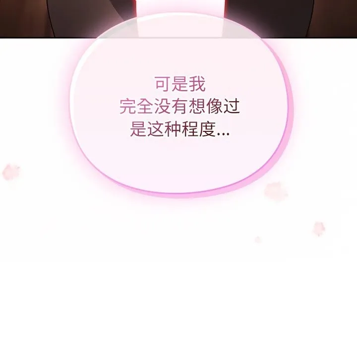 男人稀缺的异世界 第2话 第156页