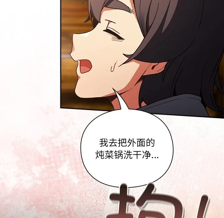 男人稀缺的异世界 第2话 第36页