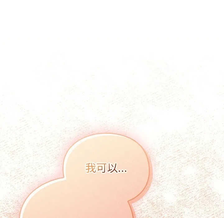 男人稀缺的异世界 第2话 第106页
