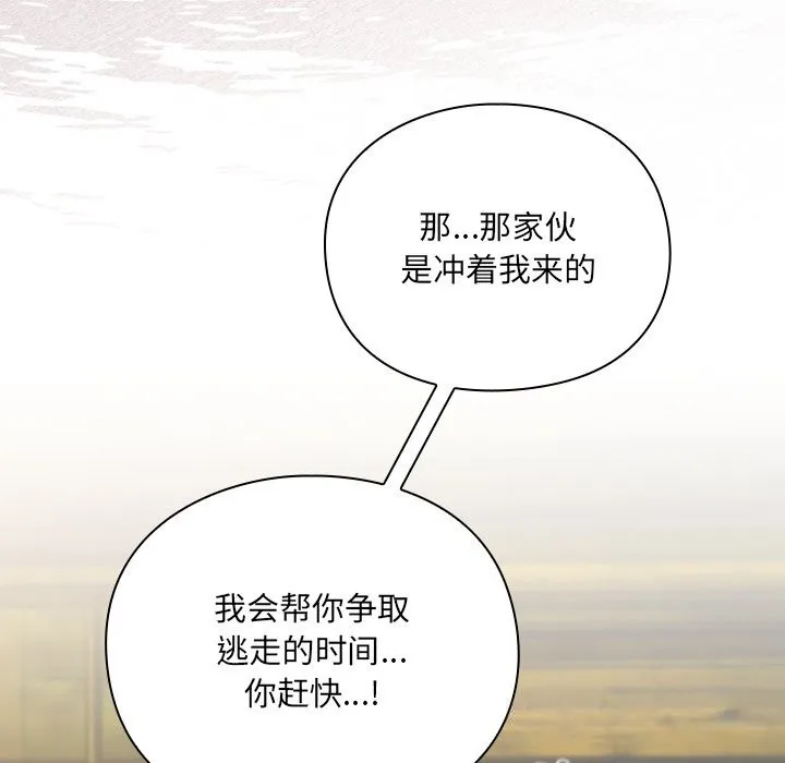 男人稀缺的异世界 第1话 第124页