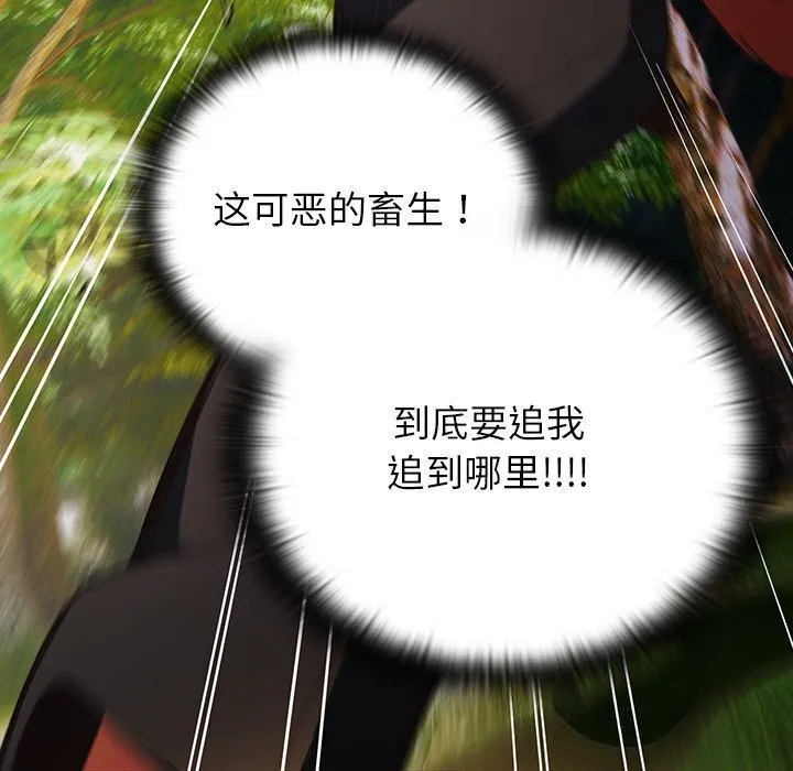 男人稀缺的异世界 第1话 第57页