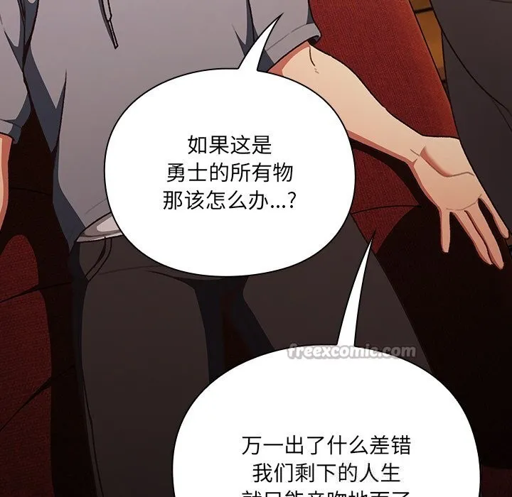 男人稀缺的异世界 第1话 第290页