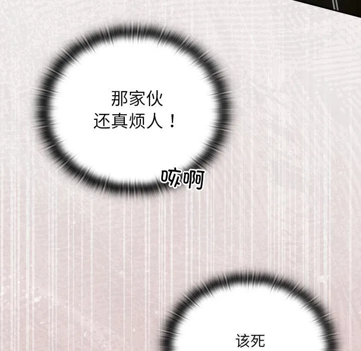 男人稀缺的异世界 第1话 第118页