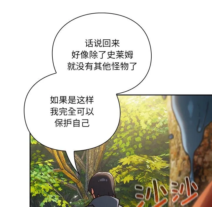 男人稀缺的异世界 第1话 第43页