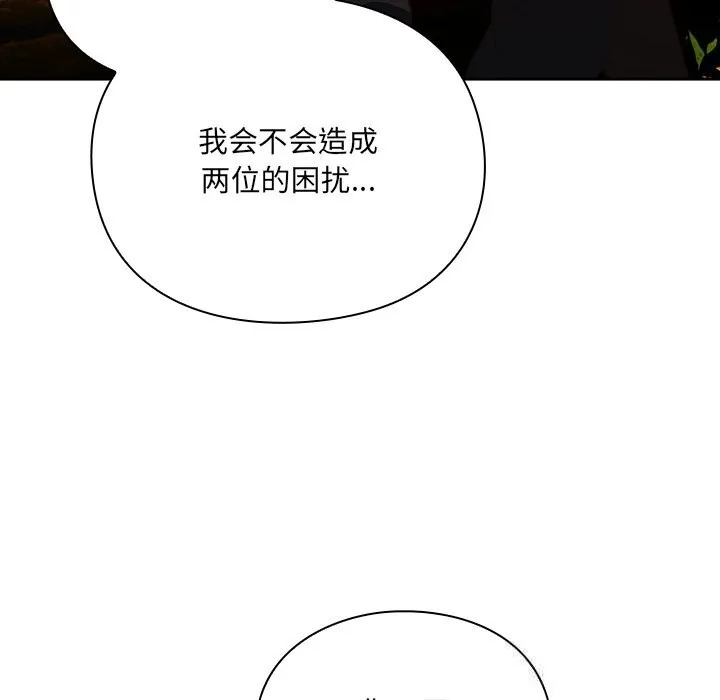 男人稀缺的异世界 第1话 第191页