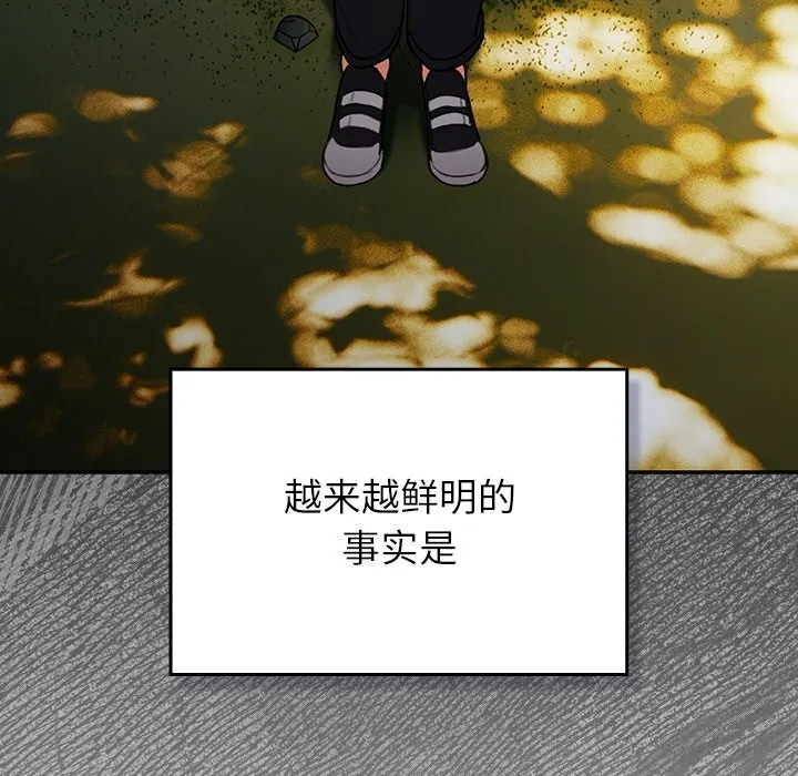 男人稀缺的异世界 第1话 第33页