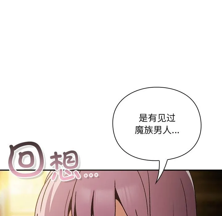 男人稀缺的异世界 第1话 第304页