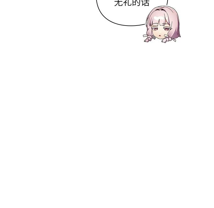 男人稀缺的异世界 第1话 第171页