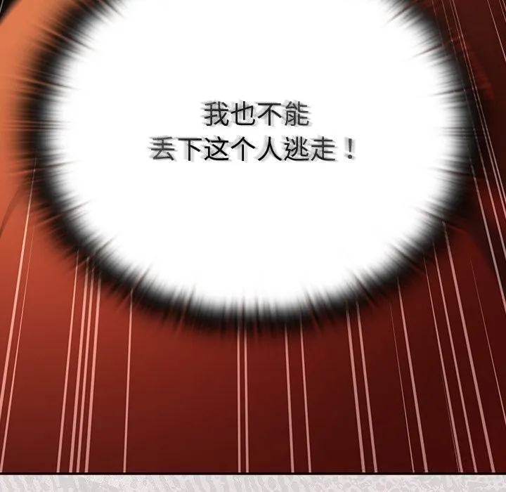 男人稀缺的异世界 第1话 第117页