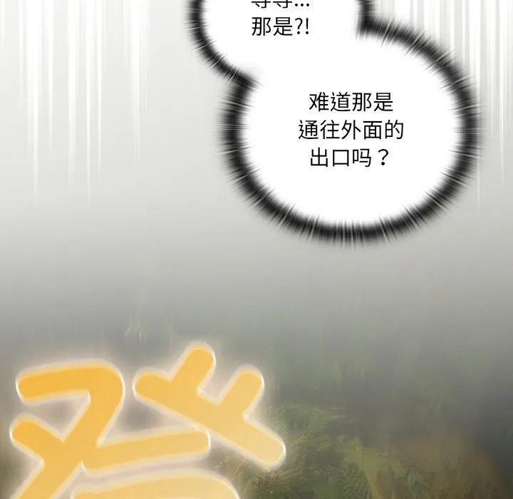 男人稀缺的异世界 第1话 第60页