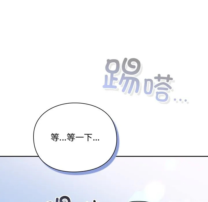 男人稀缺的异世界 第1话 第220页