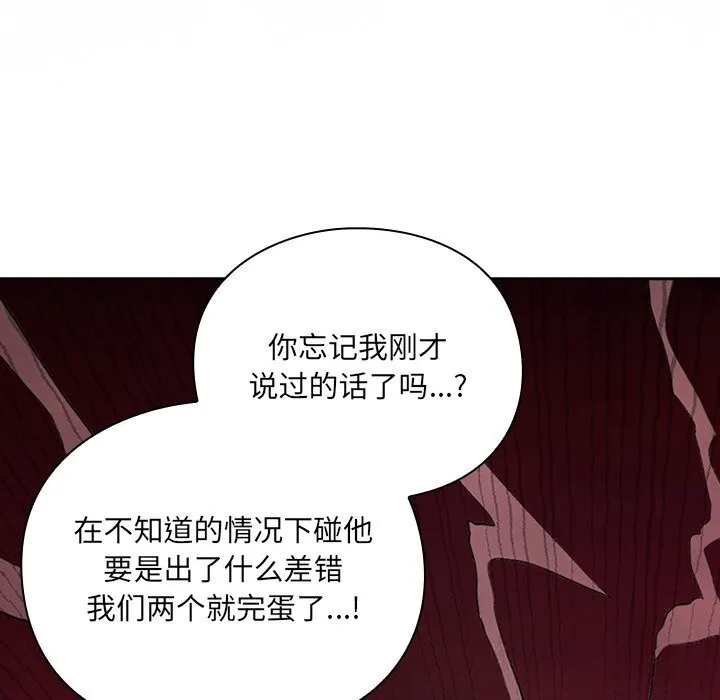 男人稀缺的异世界 第1话 第310页