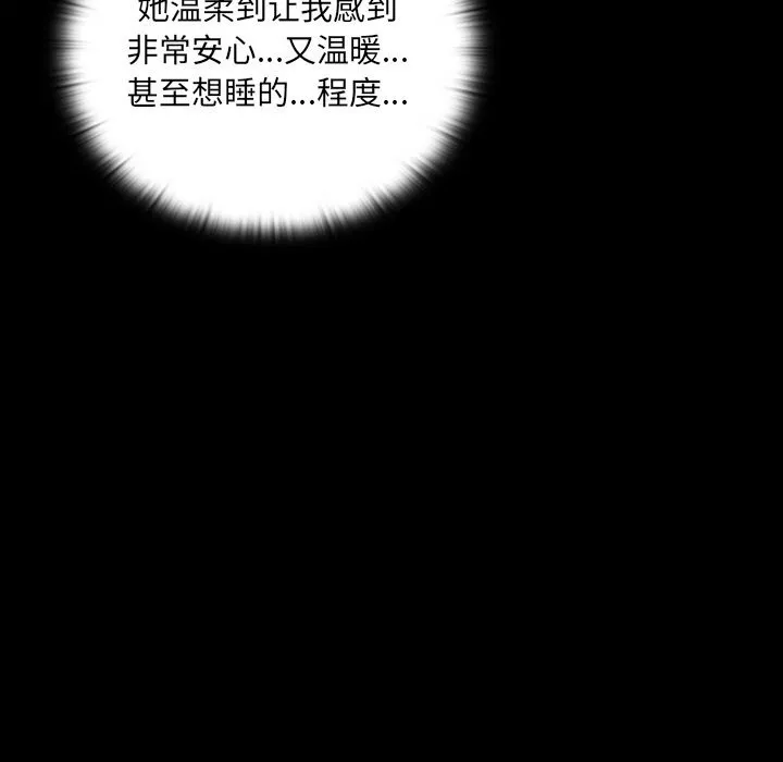 男人稀缺的异世界 第1话 第269页