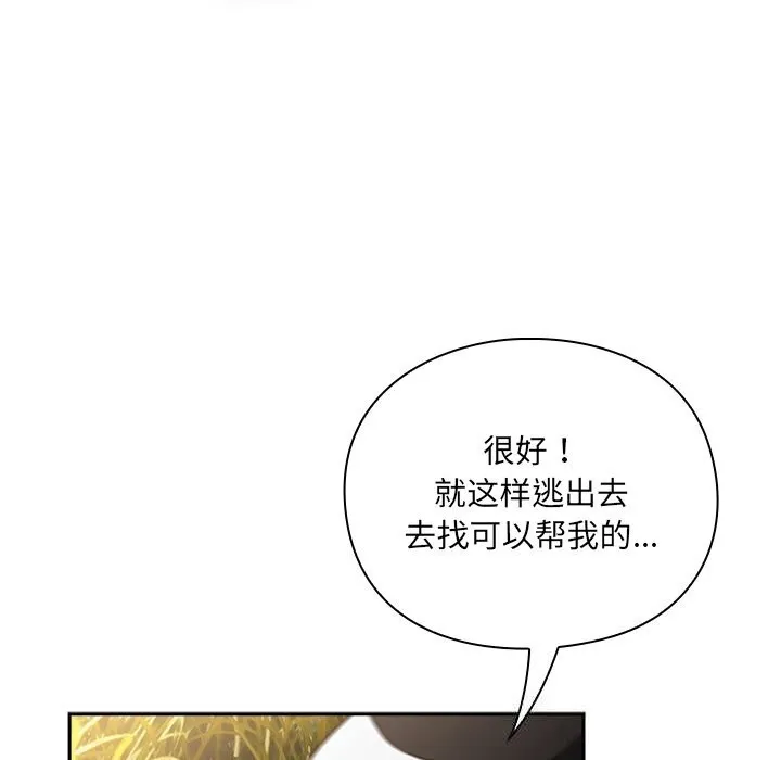 男人稀缺的异世界 第1话 第63页