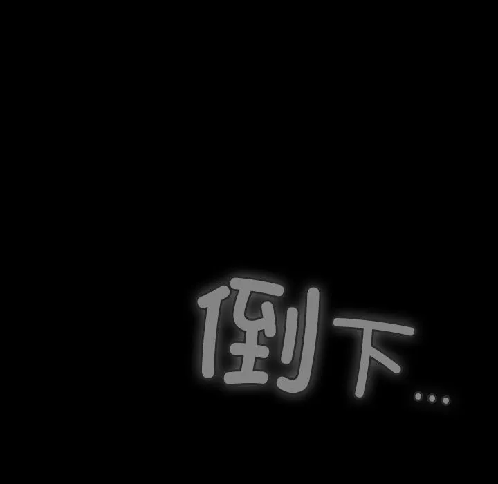 男人稀缺的异世界 第1话 第270页