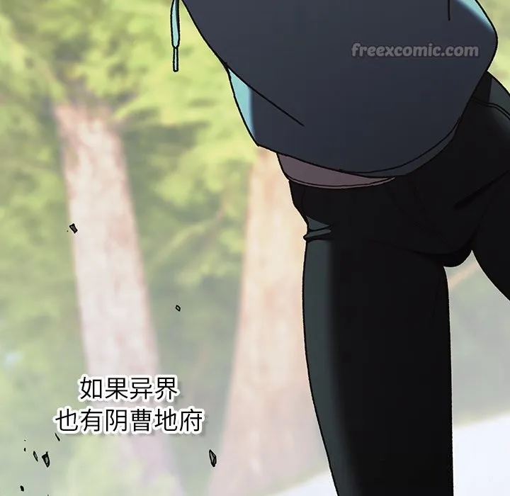男人稀缺的异世界 第1话 第70页