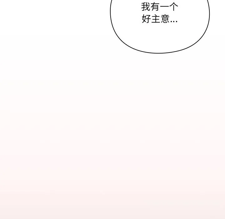 男人稀缺的异世界 第1话 第326页