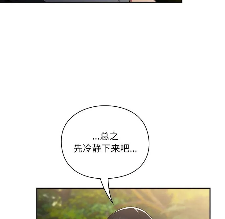 男人稀缺的异世界 第1话 第37页
