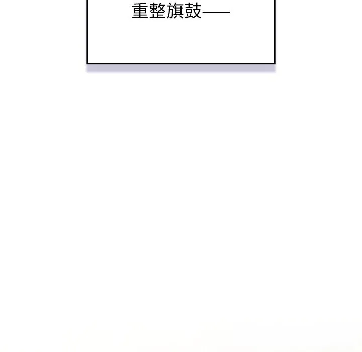 男人稀缺的异世界 第1话 第54页