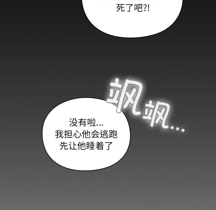 男人稀缺的异世界 第1话 第275页