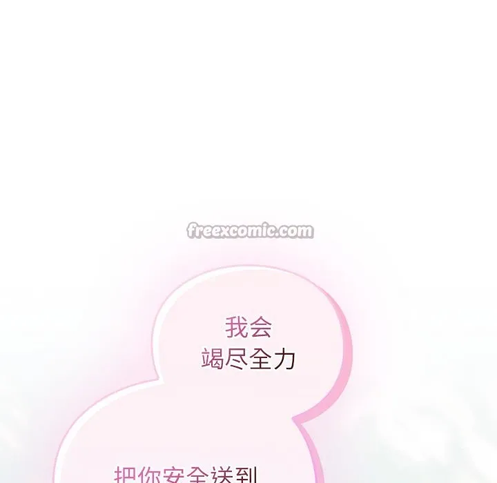 男人稀缺的异世界 第1话 第262页