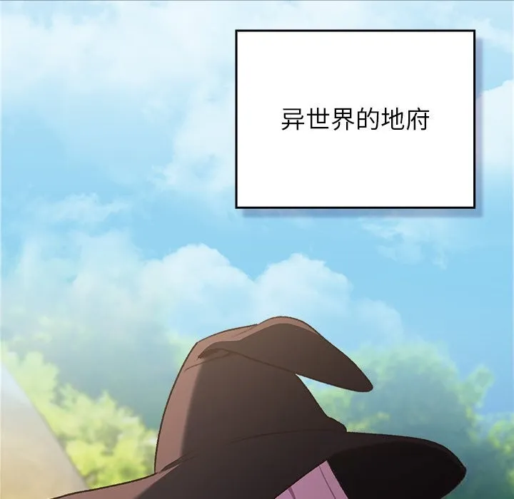 男人稀缺的异世界 第1话 第86页