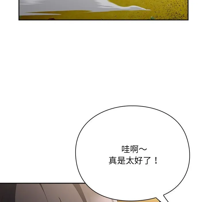 男人稀缺的异世界 第1话 第142页